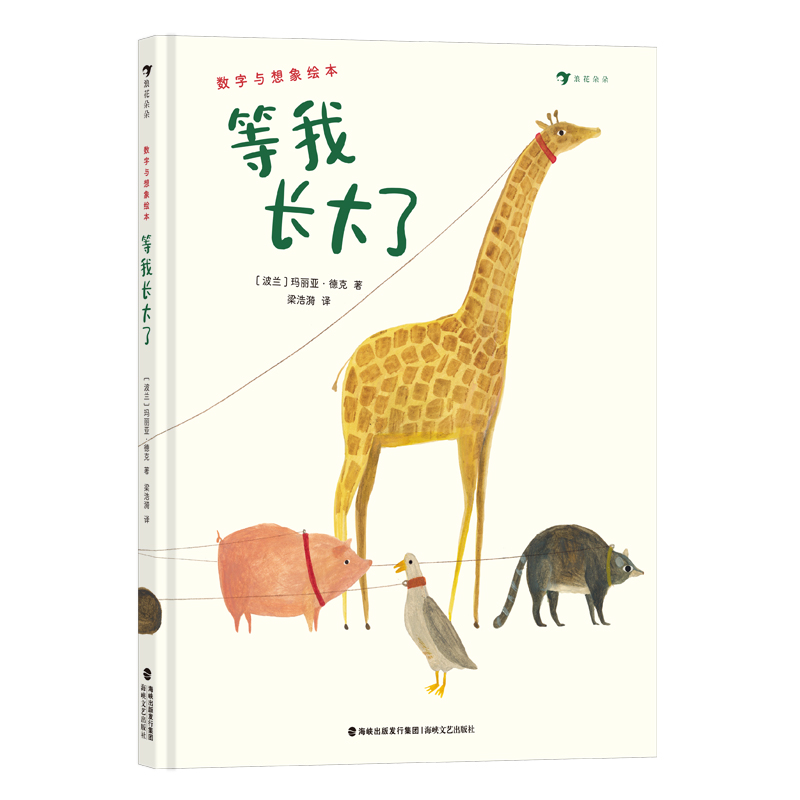 等我长大了