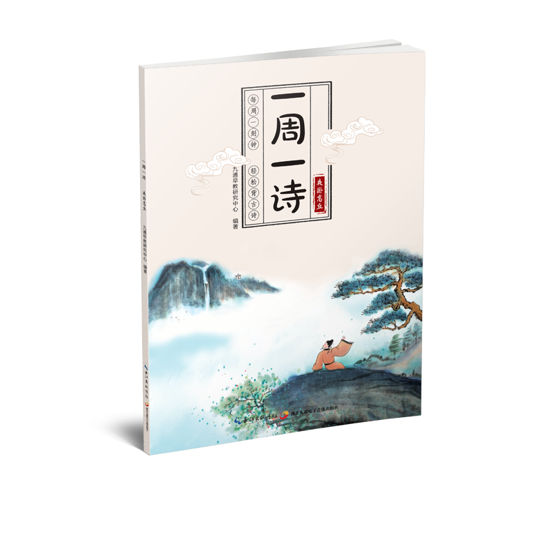 一周一诗·夜卧高丘
