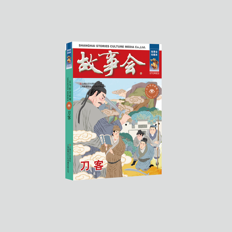 刀客