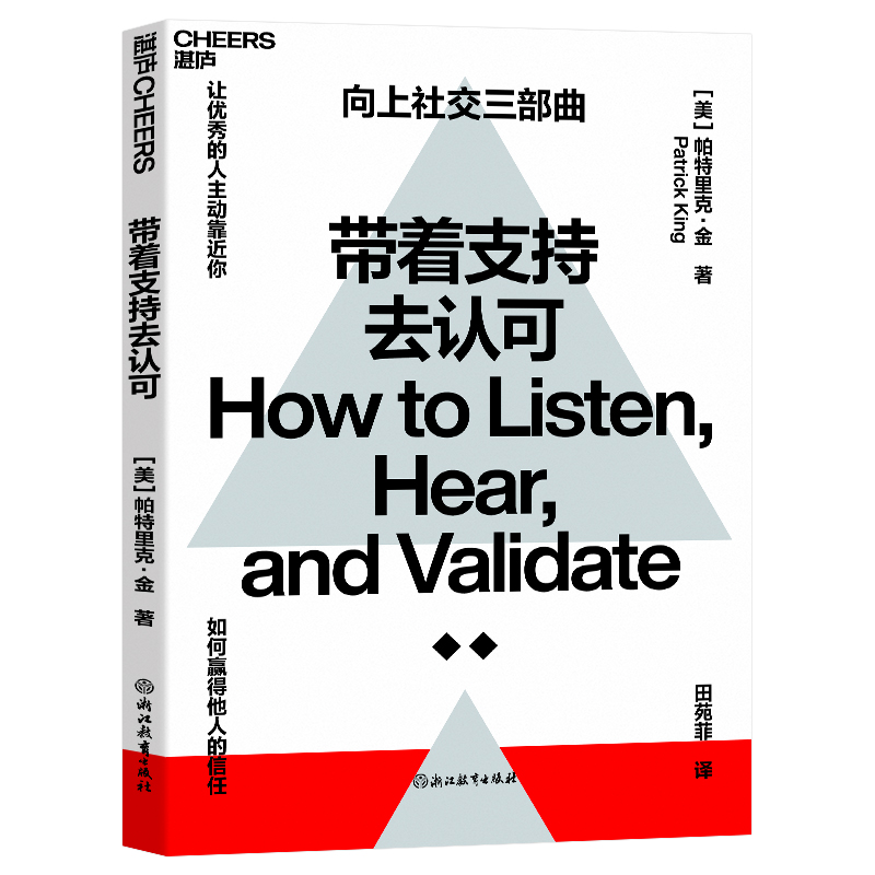 带着支持去认可