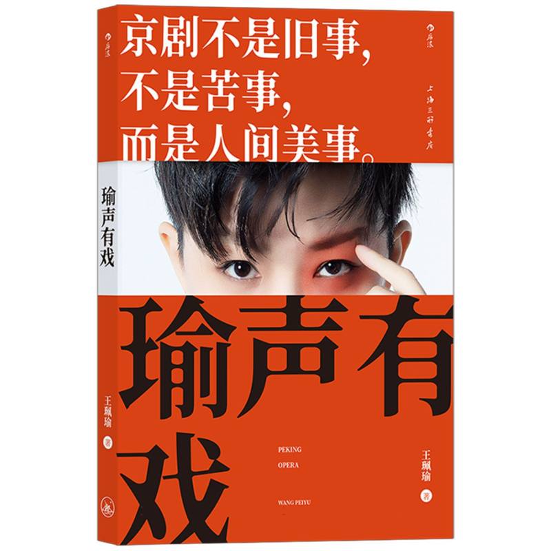瑜声有戏