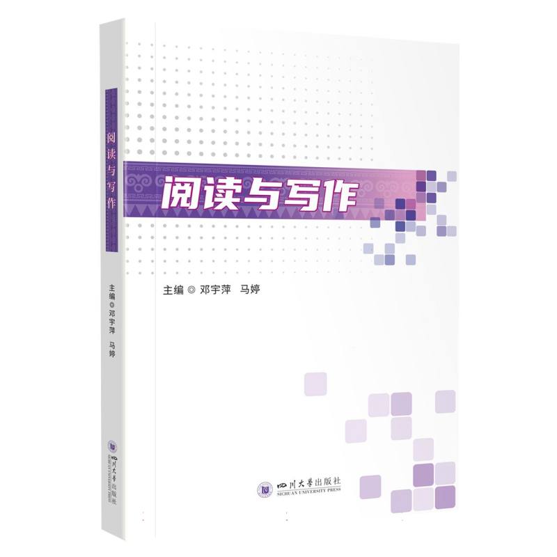 阅读与写作