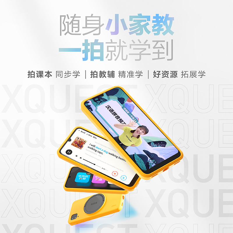 学拍拍