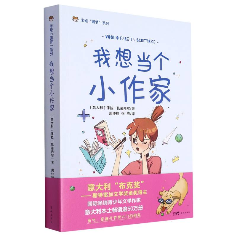我想当个小作家