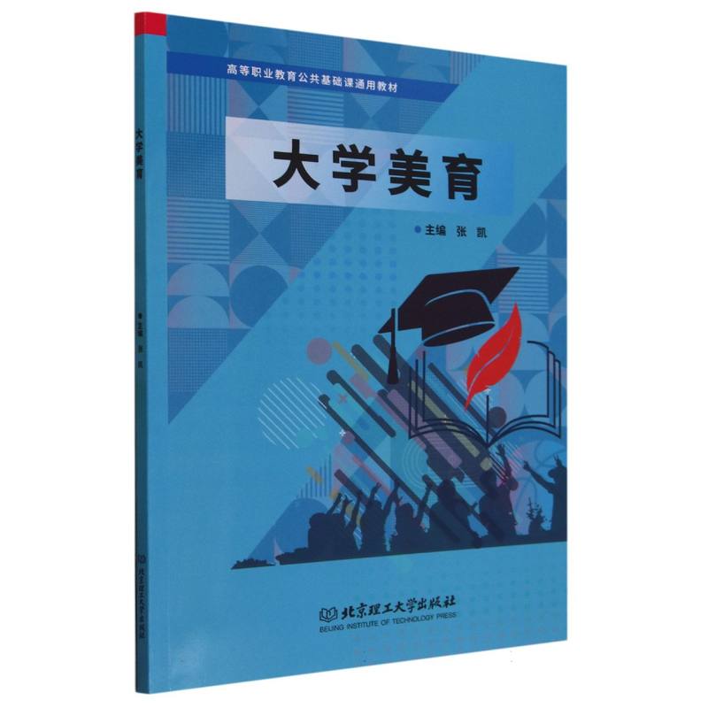 大学美育