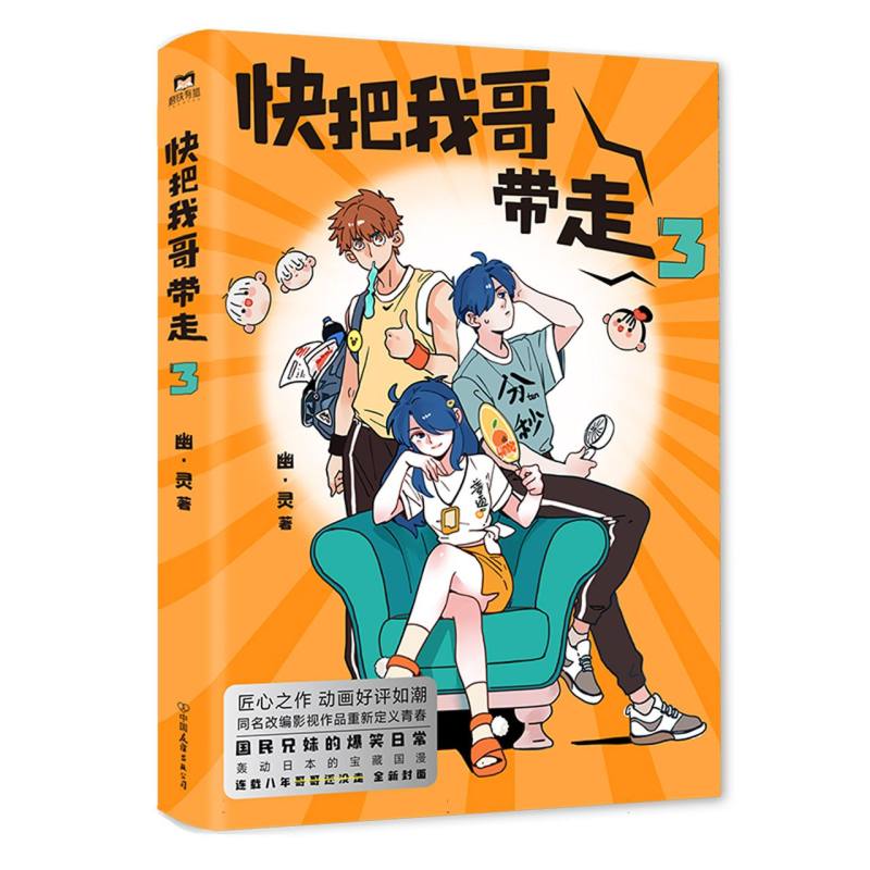 快把我哥带走（3）