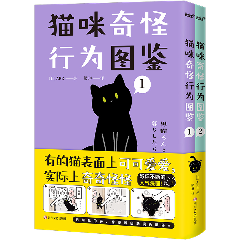 猫咪奇怪行为图鉴