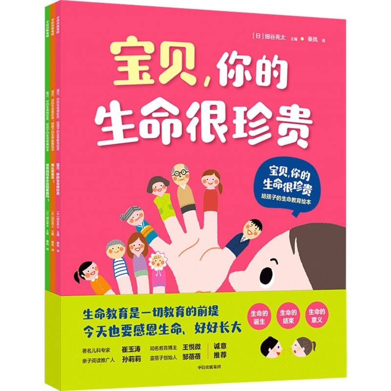 领导者说