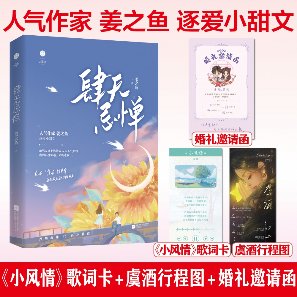 肆无忌惮