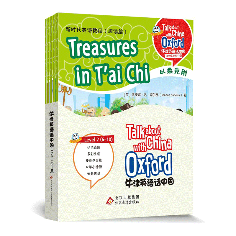 牛津英语话中国L2B阅读篇（彩图全5册）
