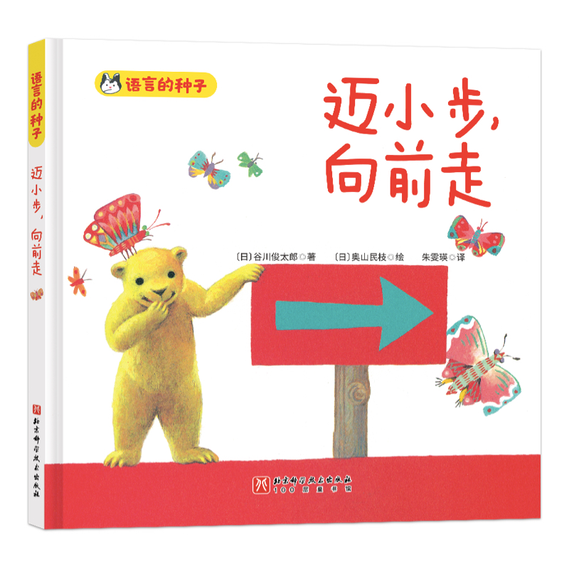 迈小步,向前走