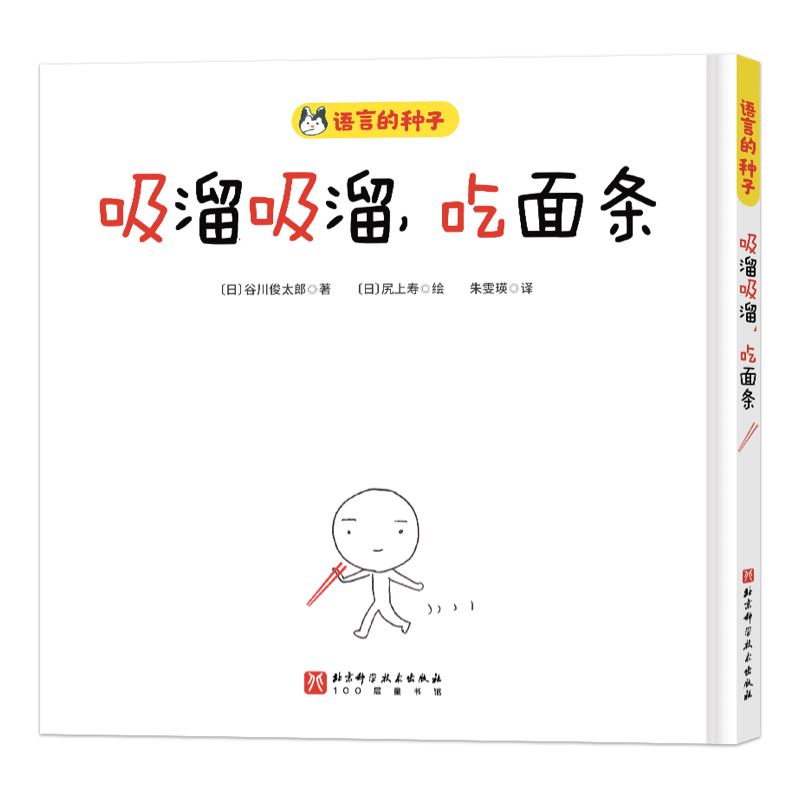 吸溜吸溜,吃面条