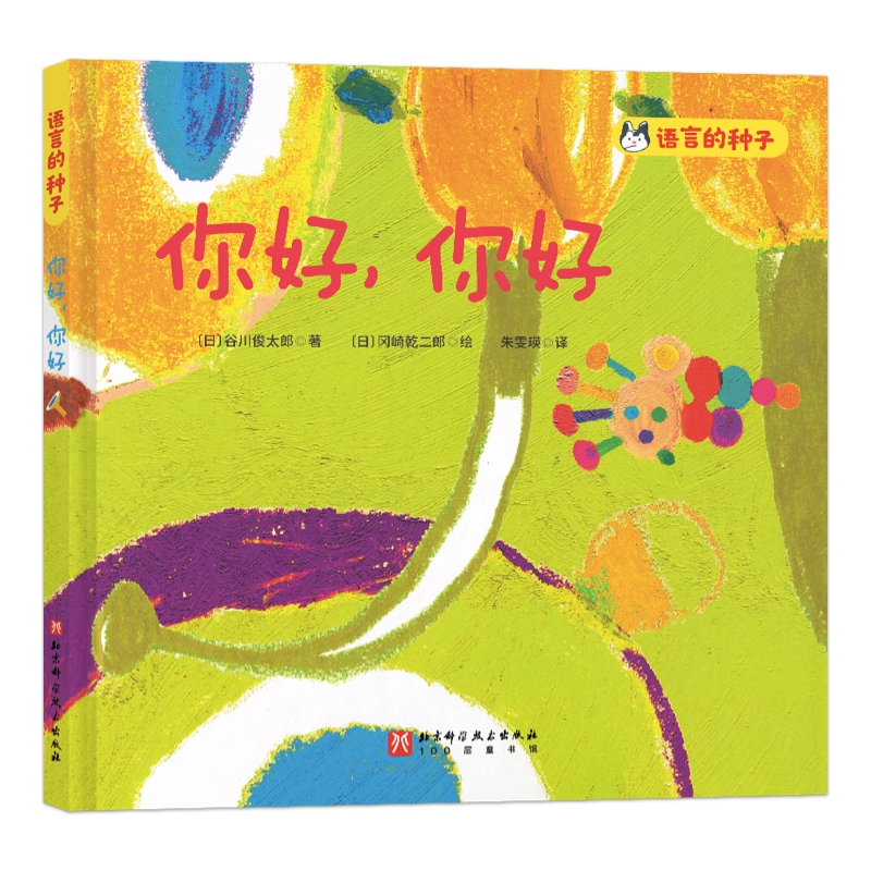 你好,你好
