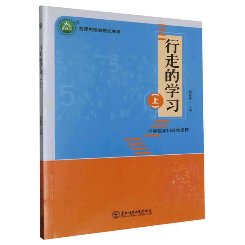 行走的学习.上