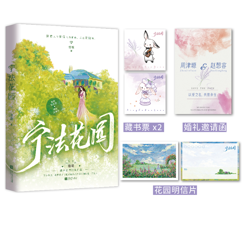 宁法花园