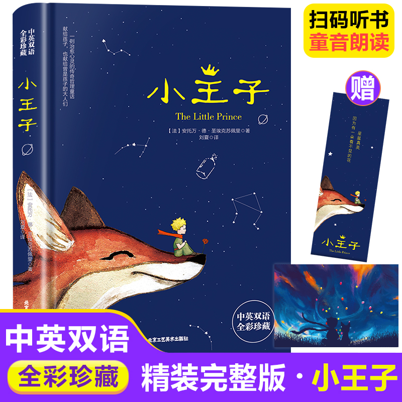小王子
