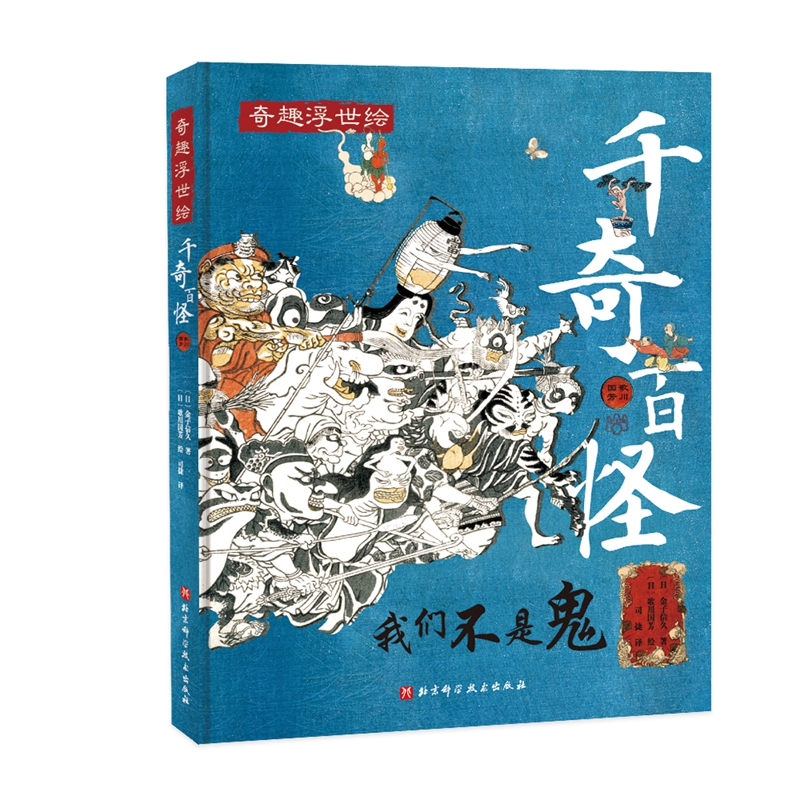 千奇百怪