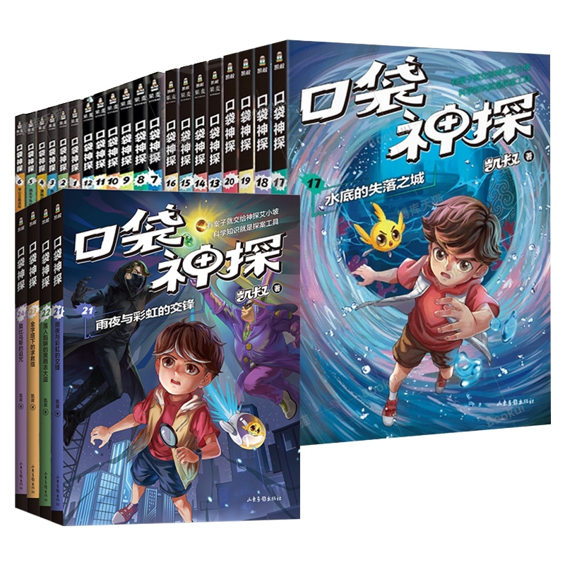 口袋神探全5季
