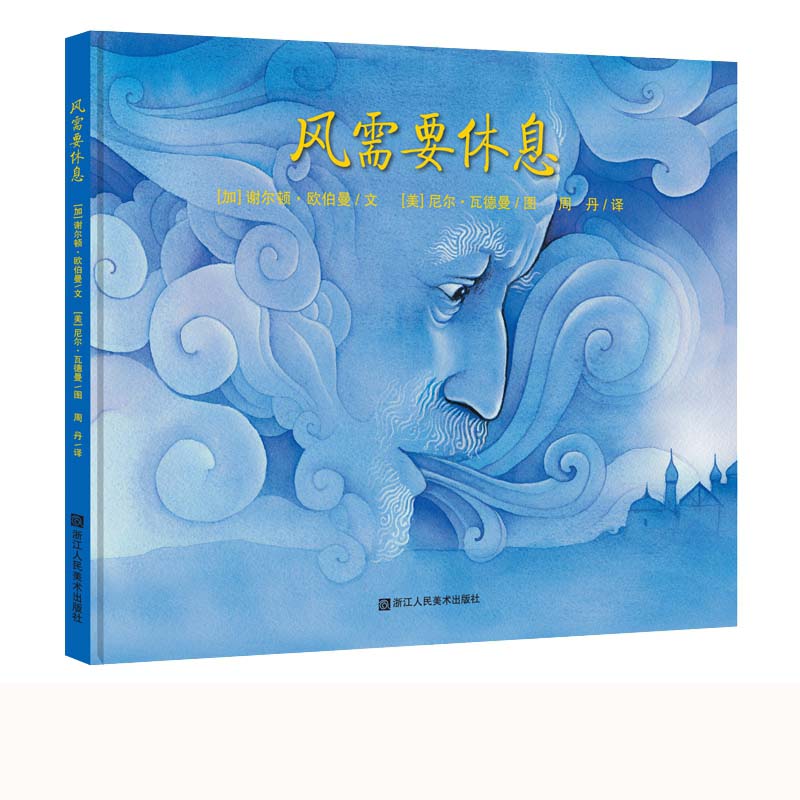 风需要休息