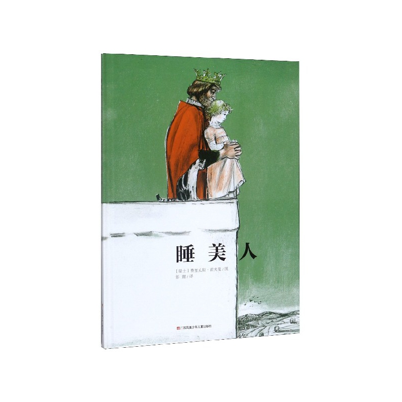 睡美人