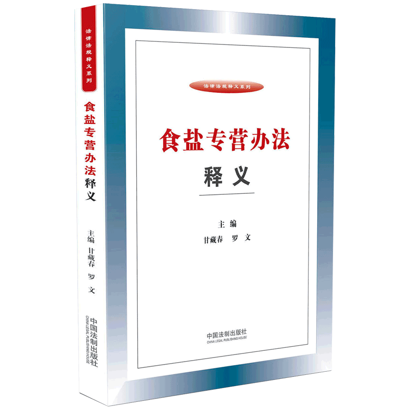 中华人民共和国刑事诉讼法解读...