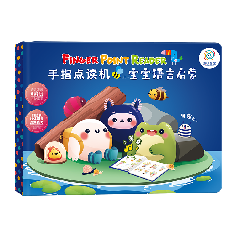 手指点读书 宝宝语言启蒙