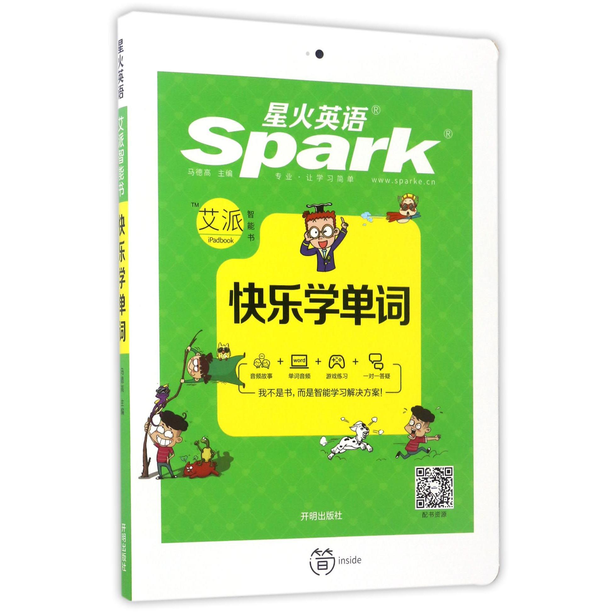 快乐学单词