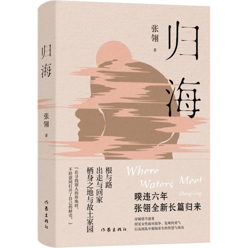 归海