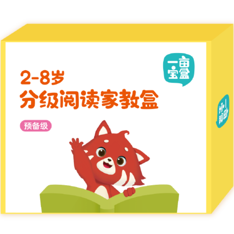 一亩宝盒中文分级阅读预备级2