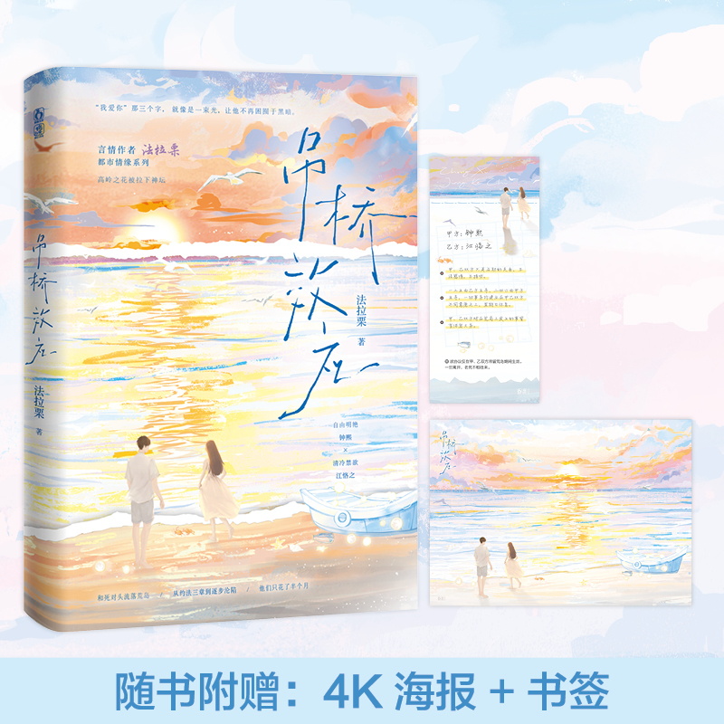吊桥效应