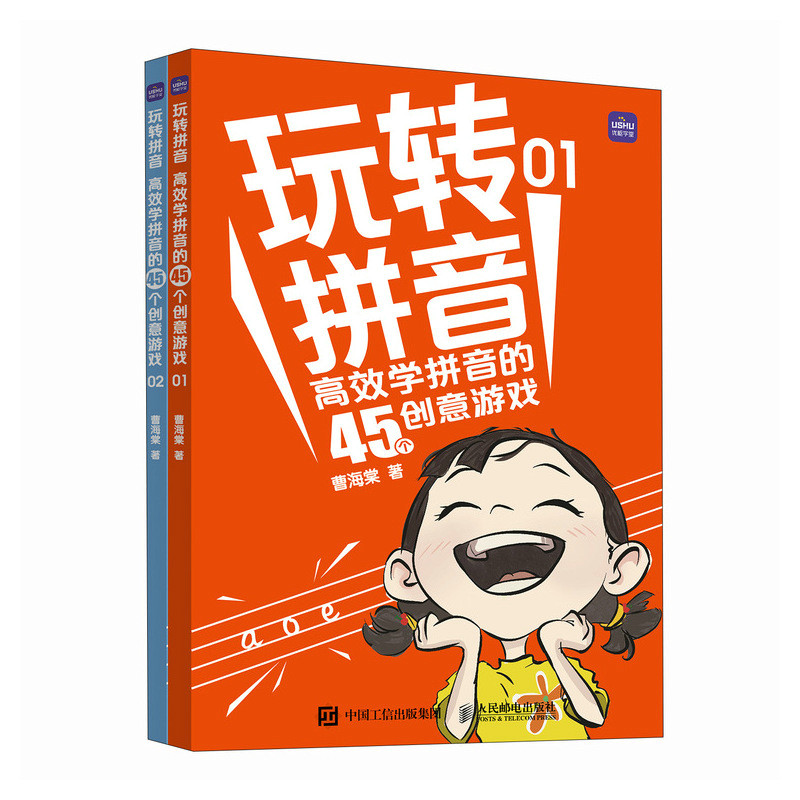 玩转拼音  高效学拼音的45个创意游戏