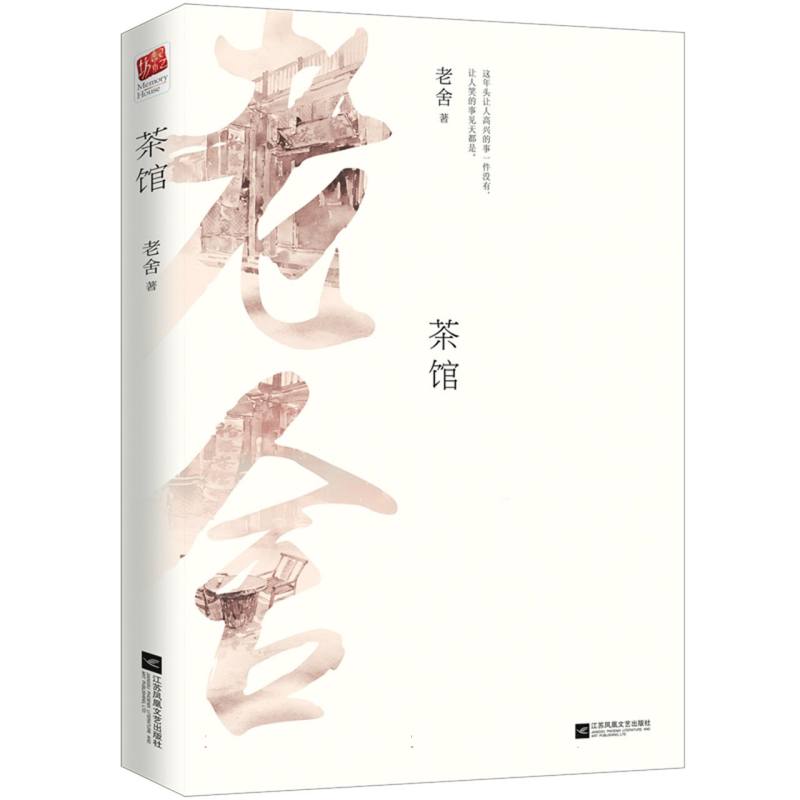 茶馆
