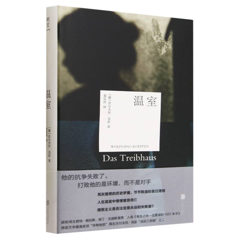 温室