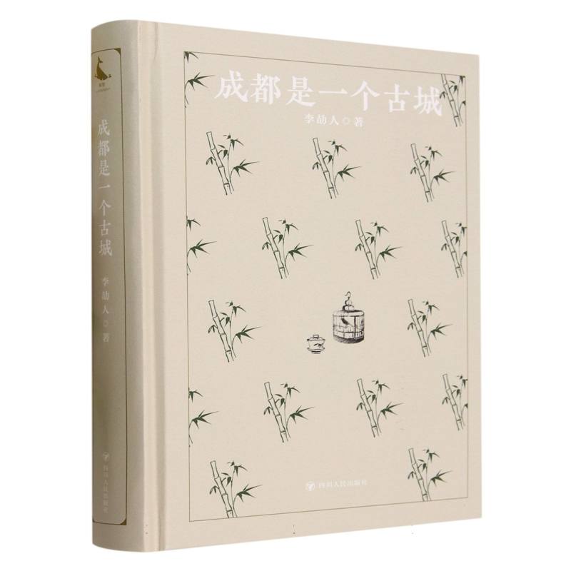 成都是一个古城
