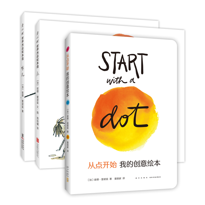 从点开始创意表达（全3册）