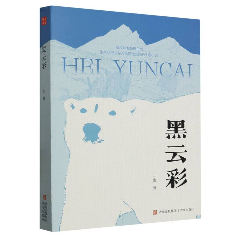 黑云彩