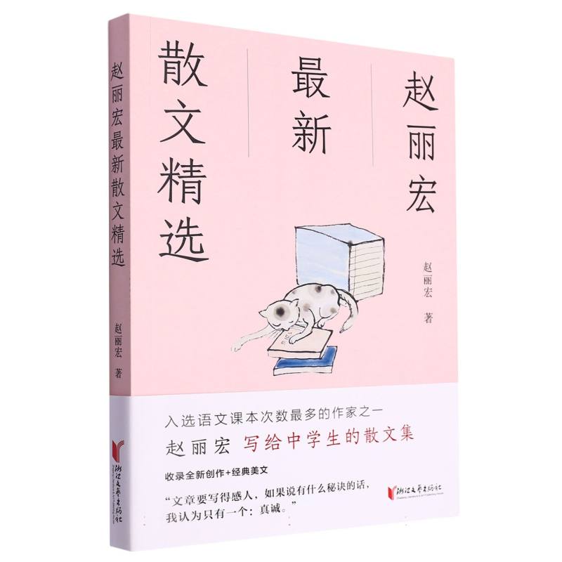 赵丽宏最新散文精选