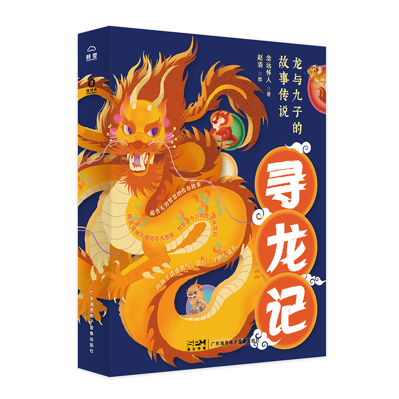 寻龙记(全10册)
