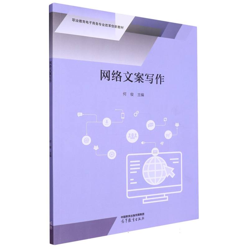 网络文案写作