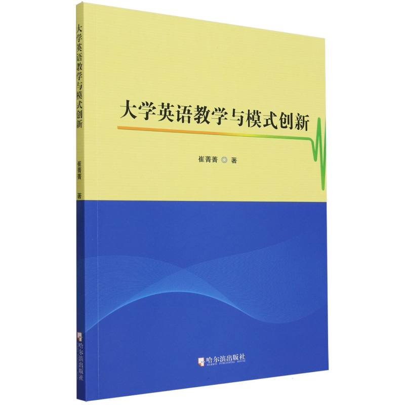 大学英语教学与模式创新