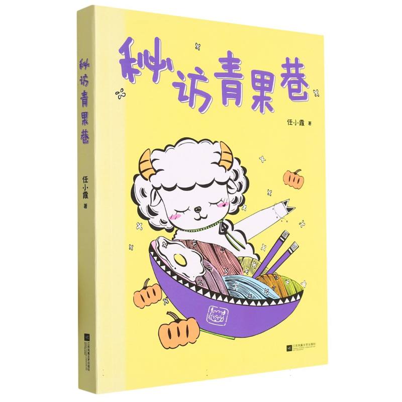 秘访青果巷