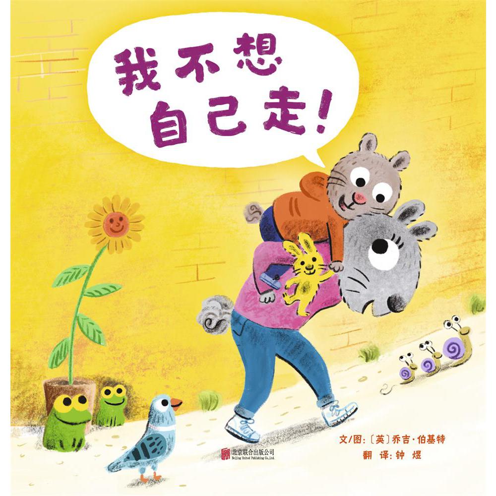 我不想自己走(精)