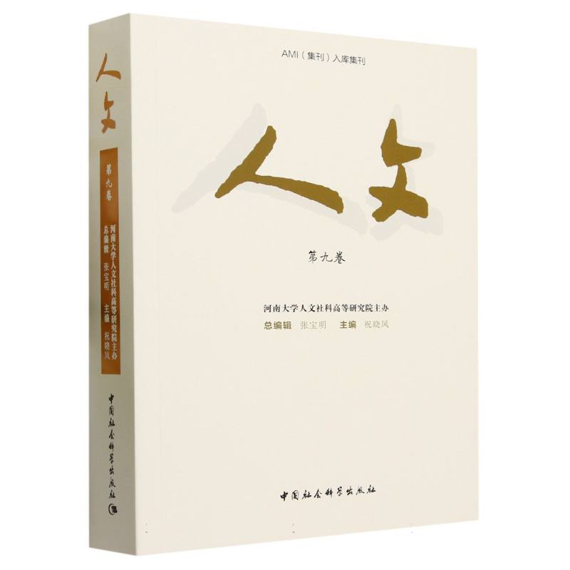 人生(第9卷)
