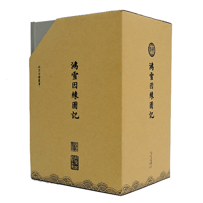 鸿雪因缘图记（共6册）（精）/北京古籍丛书
