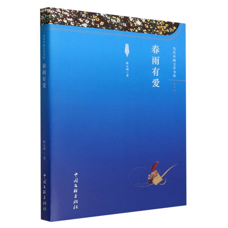 春雨有爱
