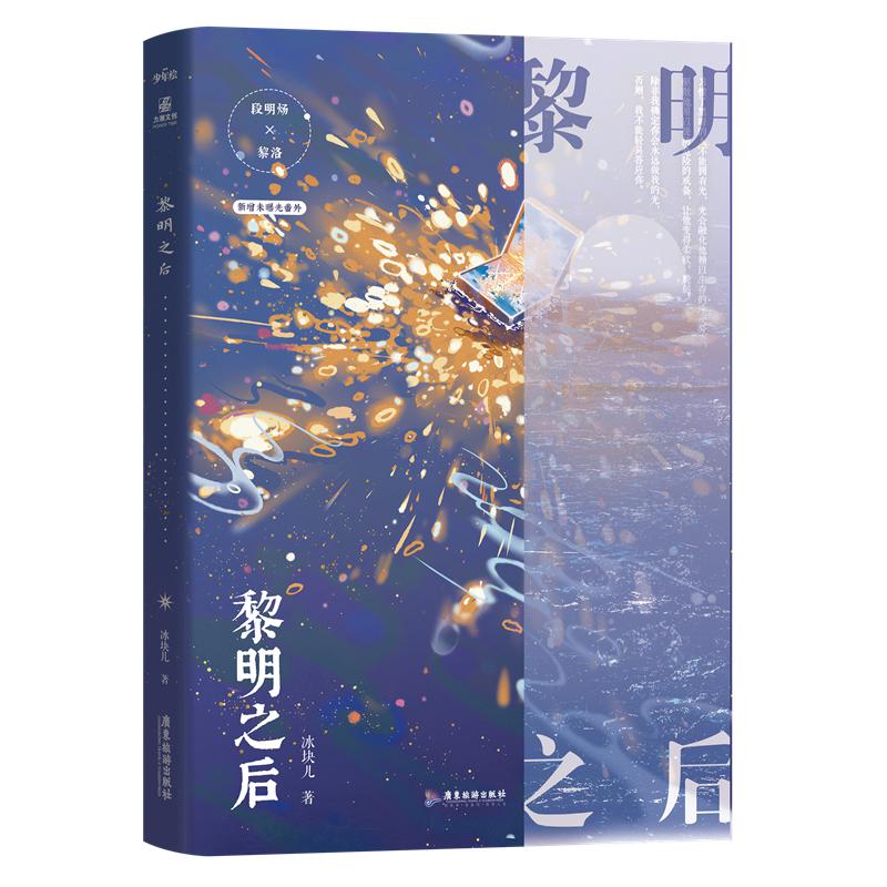 黎明之后 印特签