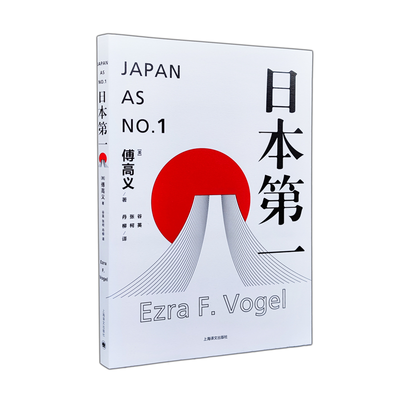 日本第一