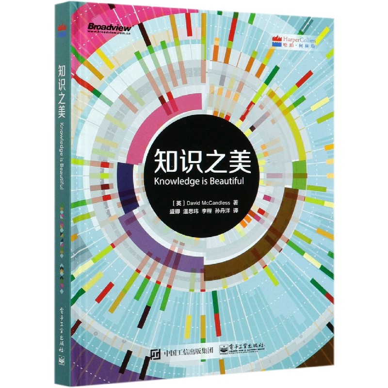 知识之美(精)