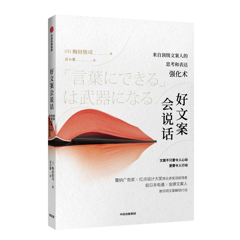 好文案会说话