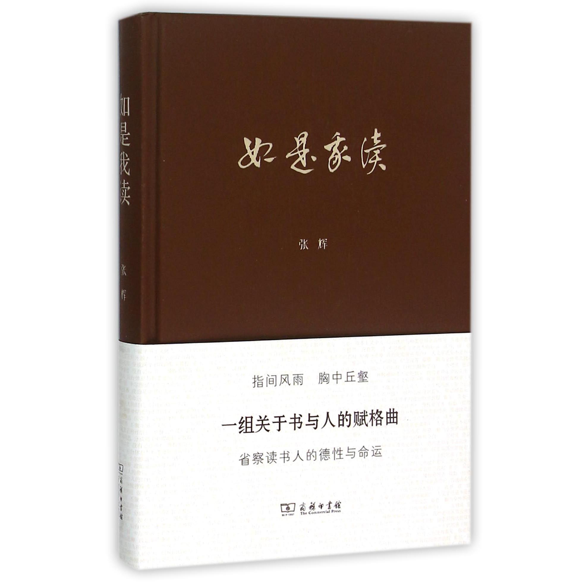 如是我读（精）